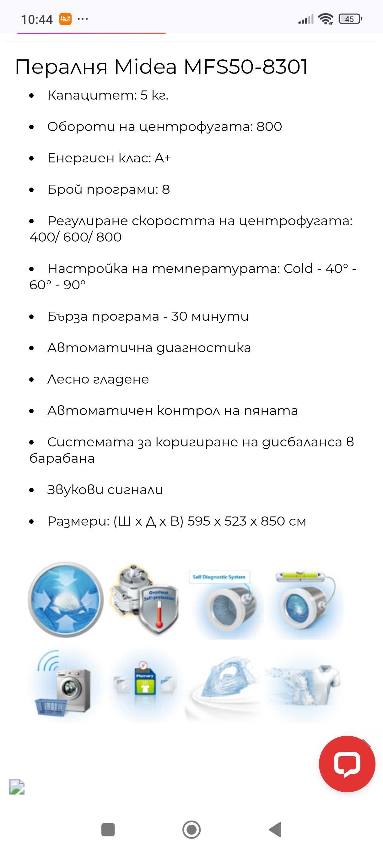Пералня Midea- MFS50-8301