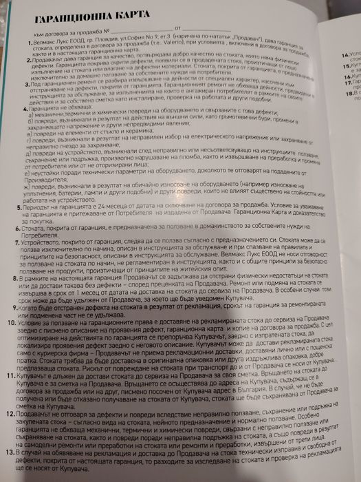 Valerio прахосмукачка робот