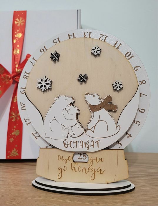 Уникален Коледен подарък за всеки.