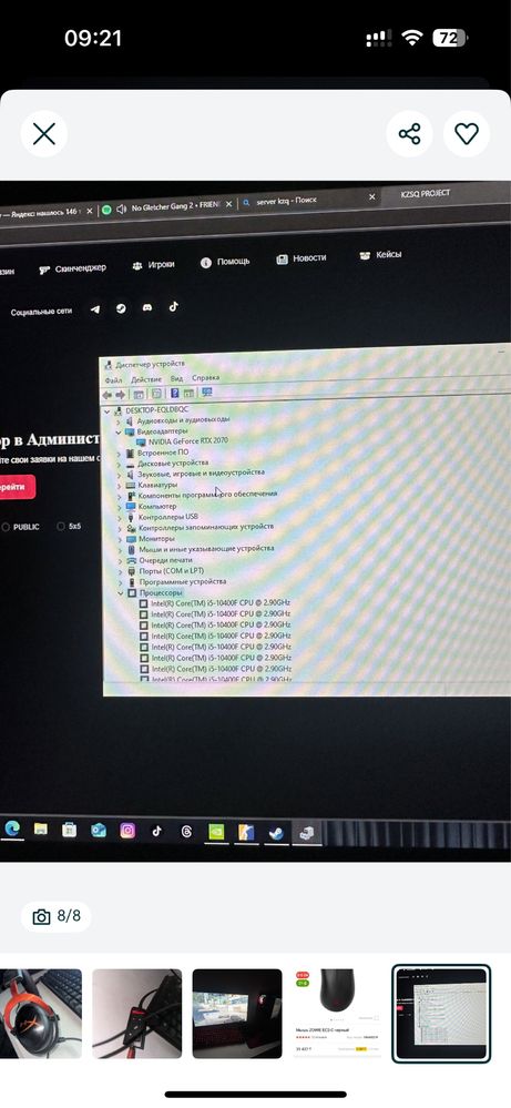 Продам игравой компьютер ртх