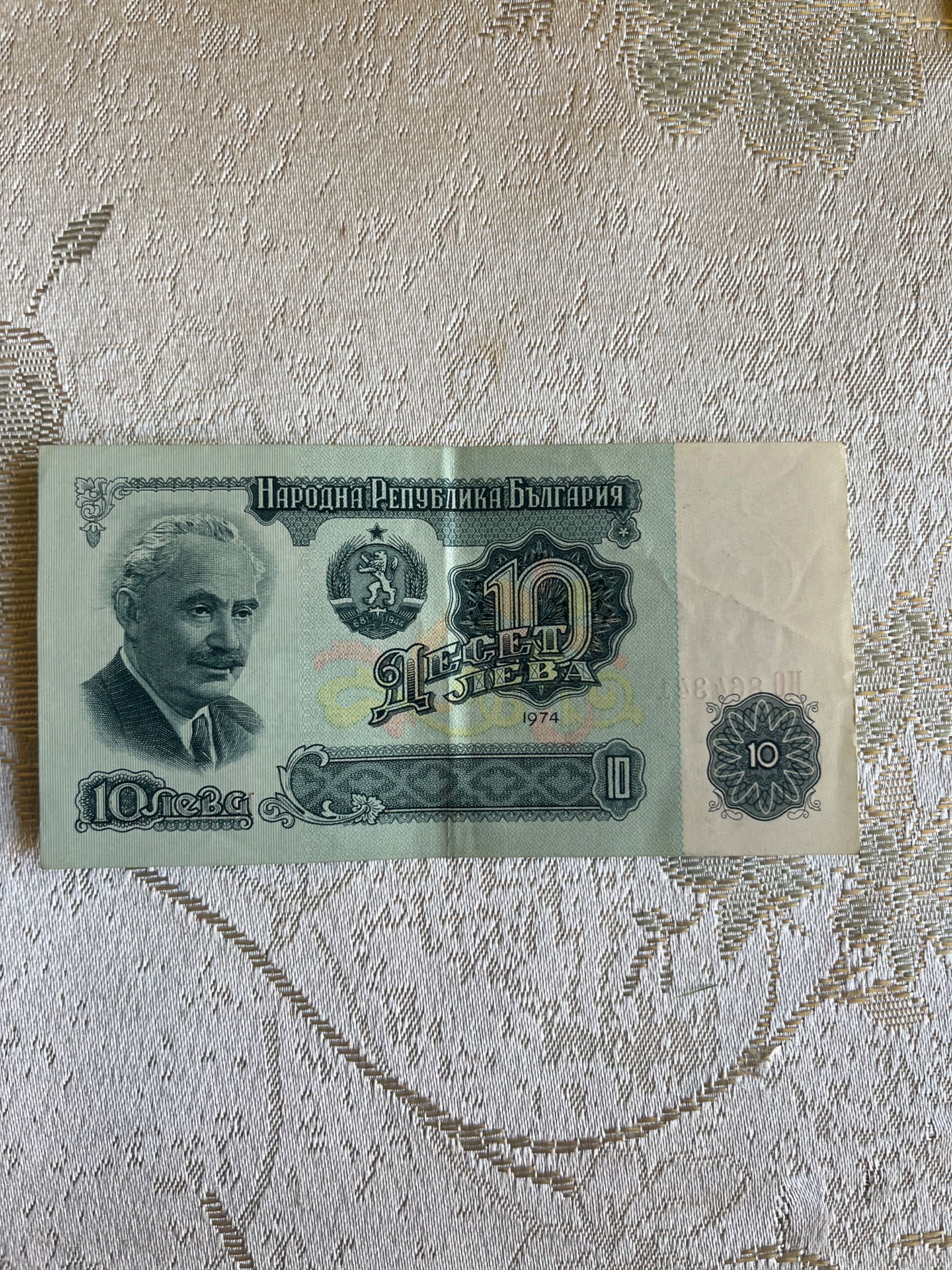 Продавам банкноти от 1974г. и 1990г.