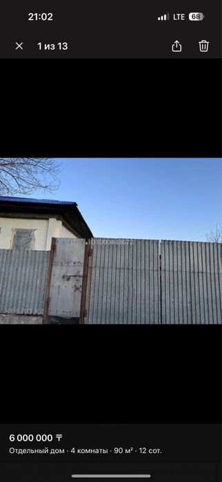 Продам дом  торг срочна