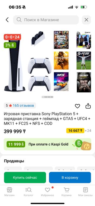 PlayStation 5 Плэстэйшн 5