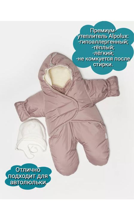 Комбинезон 56/62 для новорожденного зима/весна