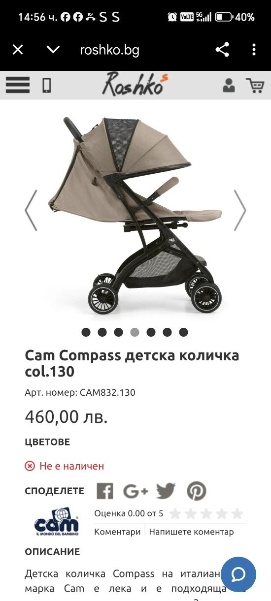 Лятна детска количка