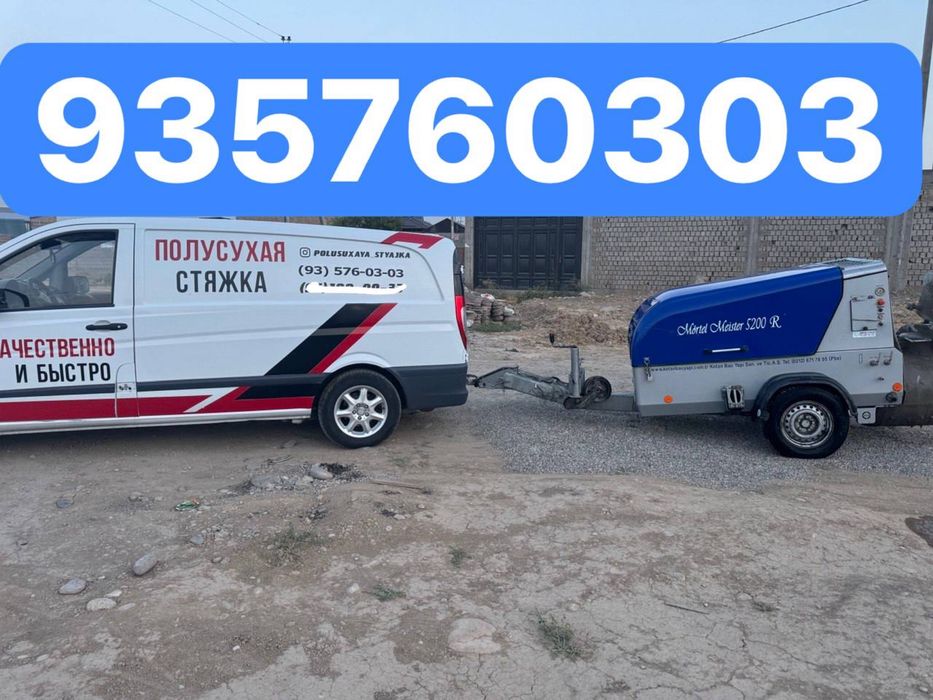 СУХАЯ СТЯЖКА Сифатига 100%