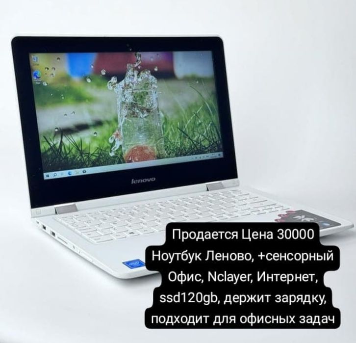 Продам ноутбук Lenovo
