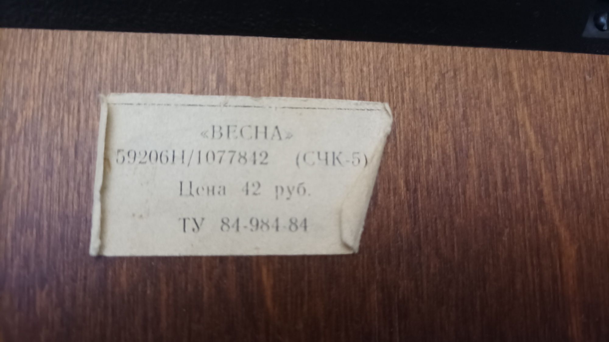 Часы весна состояние отличное