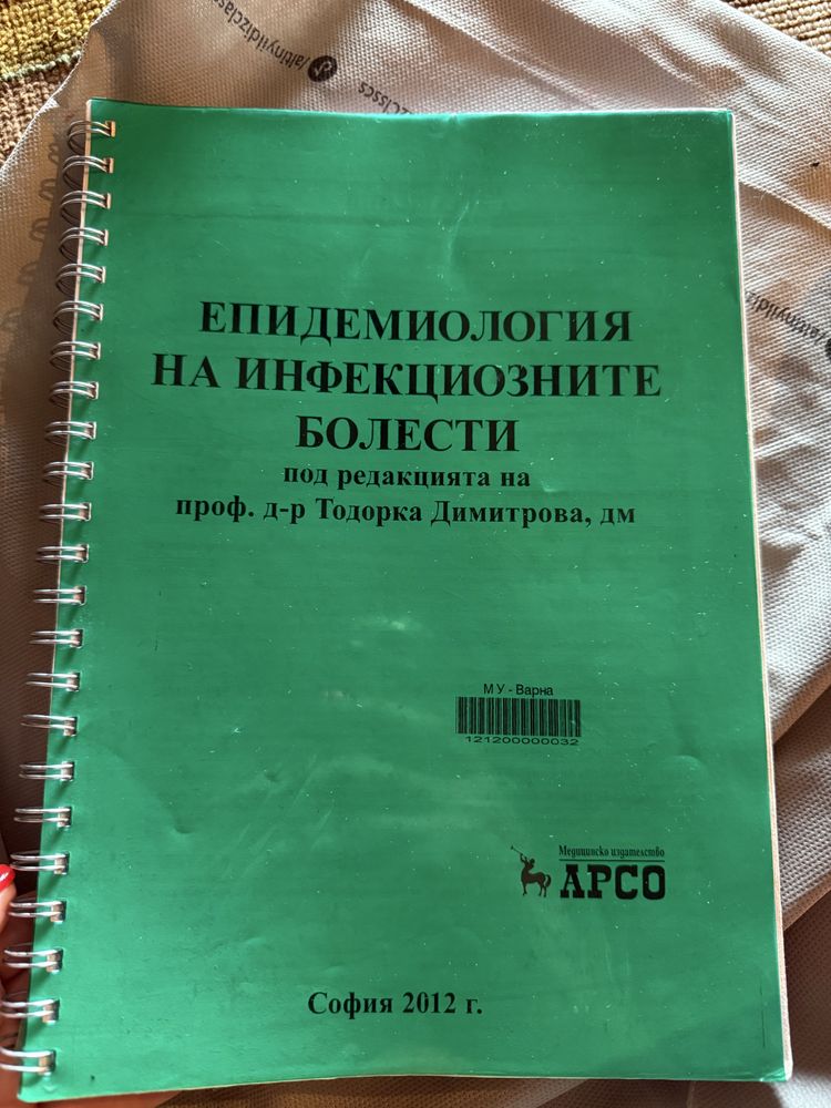 Учебници по медицина