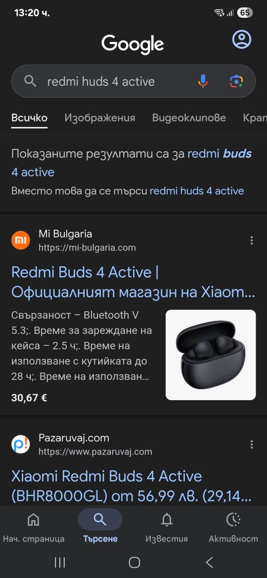 Redmi Buds 4 Active