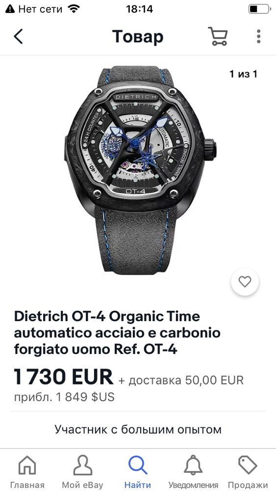 Часы ORGANIC TIME Dietrich OT-4 Carbon