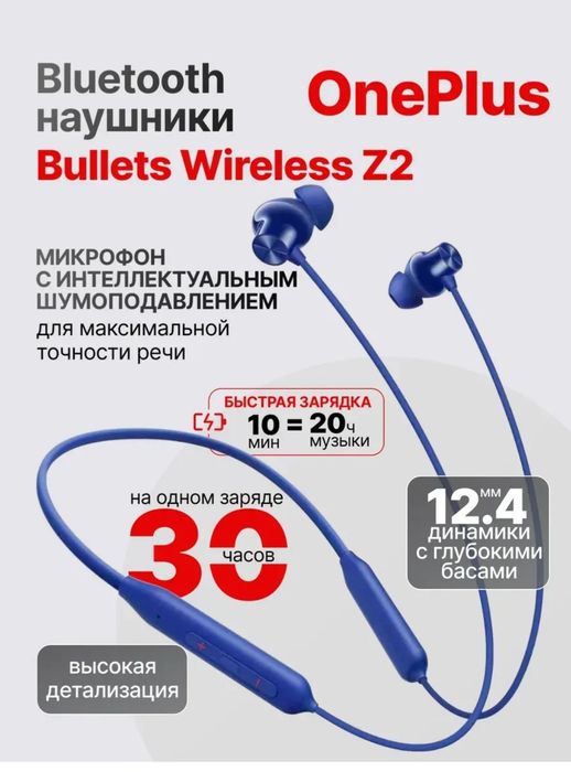 Наушники Oneplus