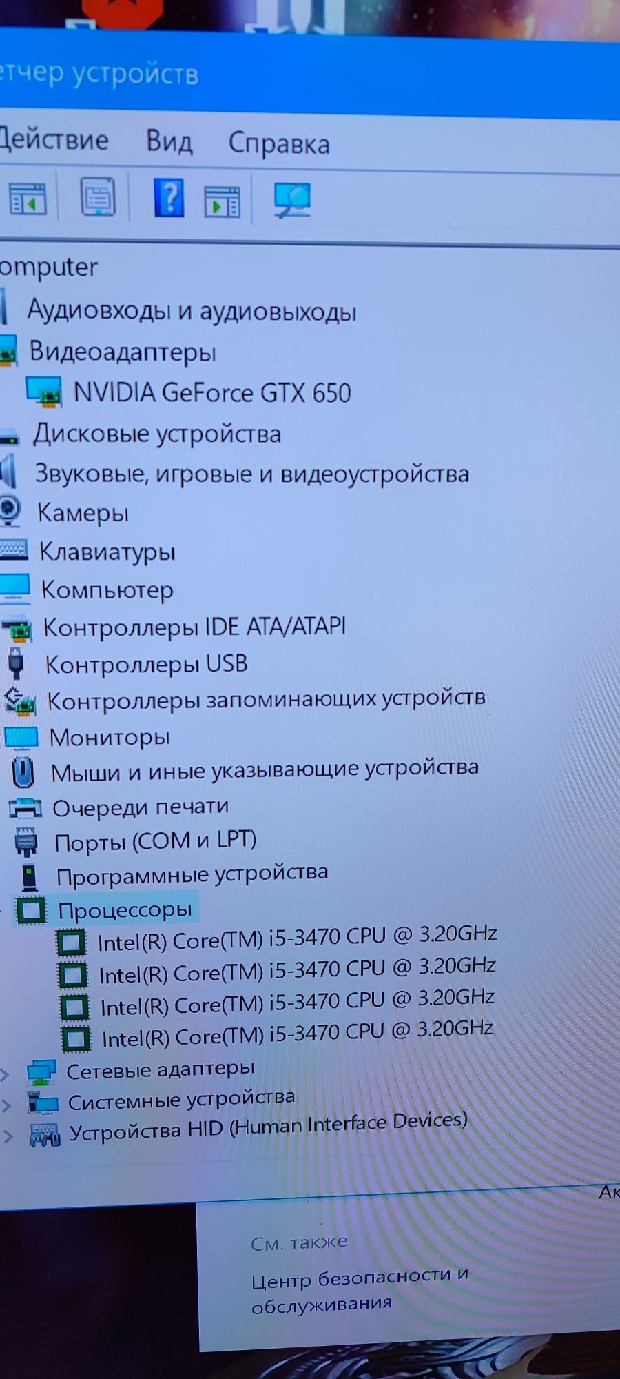 Системник Core i5 3470 4 ядра