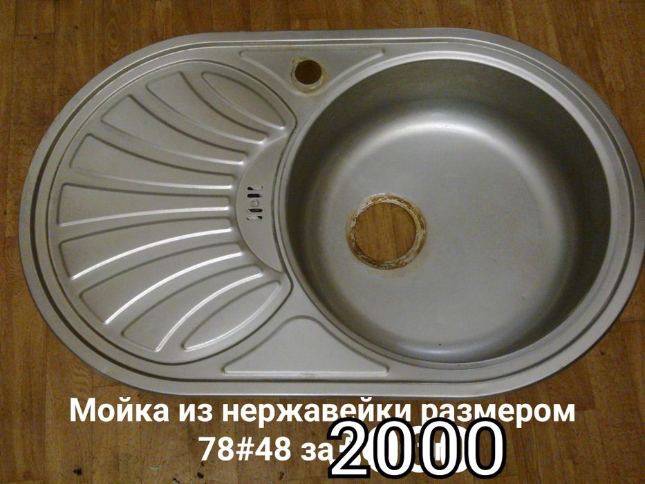 Мойки Раковины для кухни . Разные