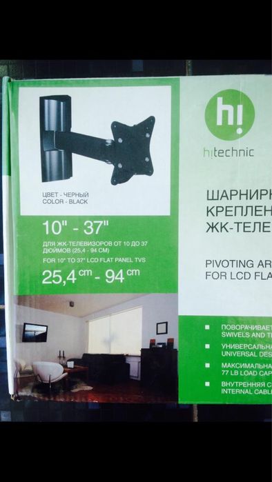 Кронштейн для телевизора