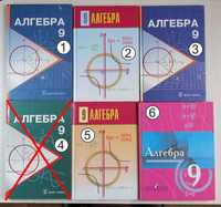 Алгебра за 9 класс для казахского и русского языка