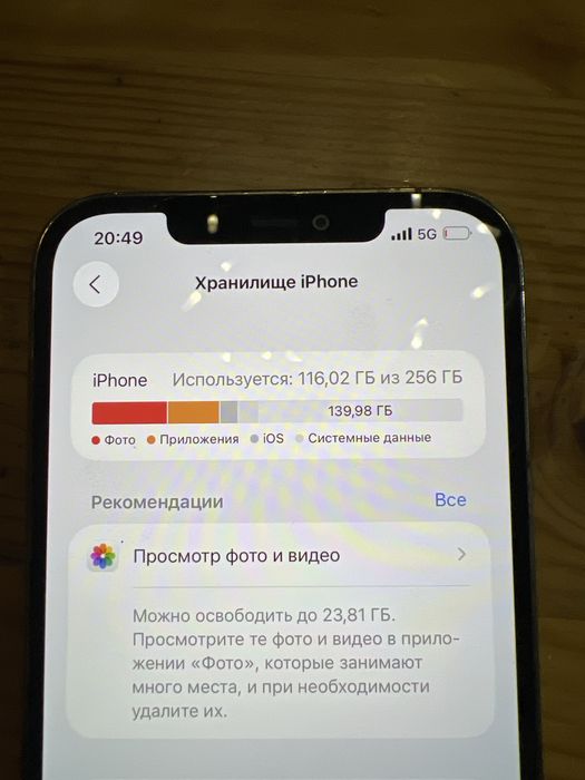Iphone12 pro max