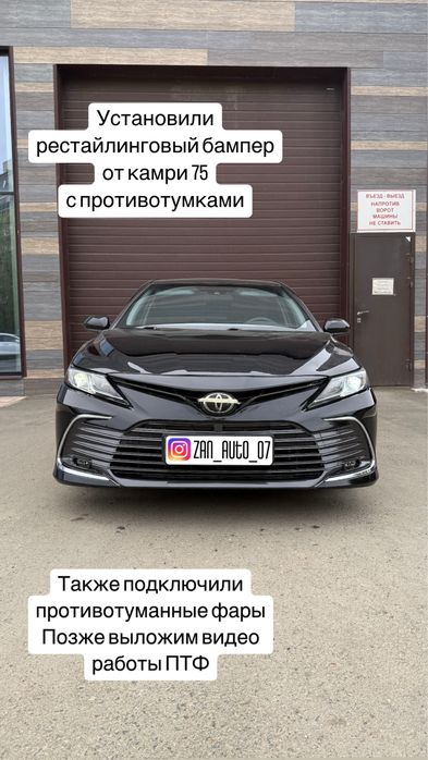 Передний бампер на камри 75 в сборе, подходит на любую камри 70 и 75