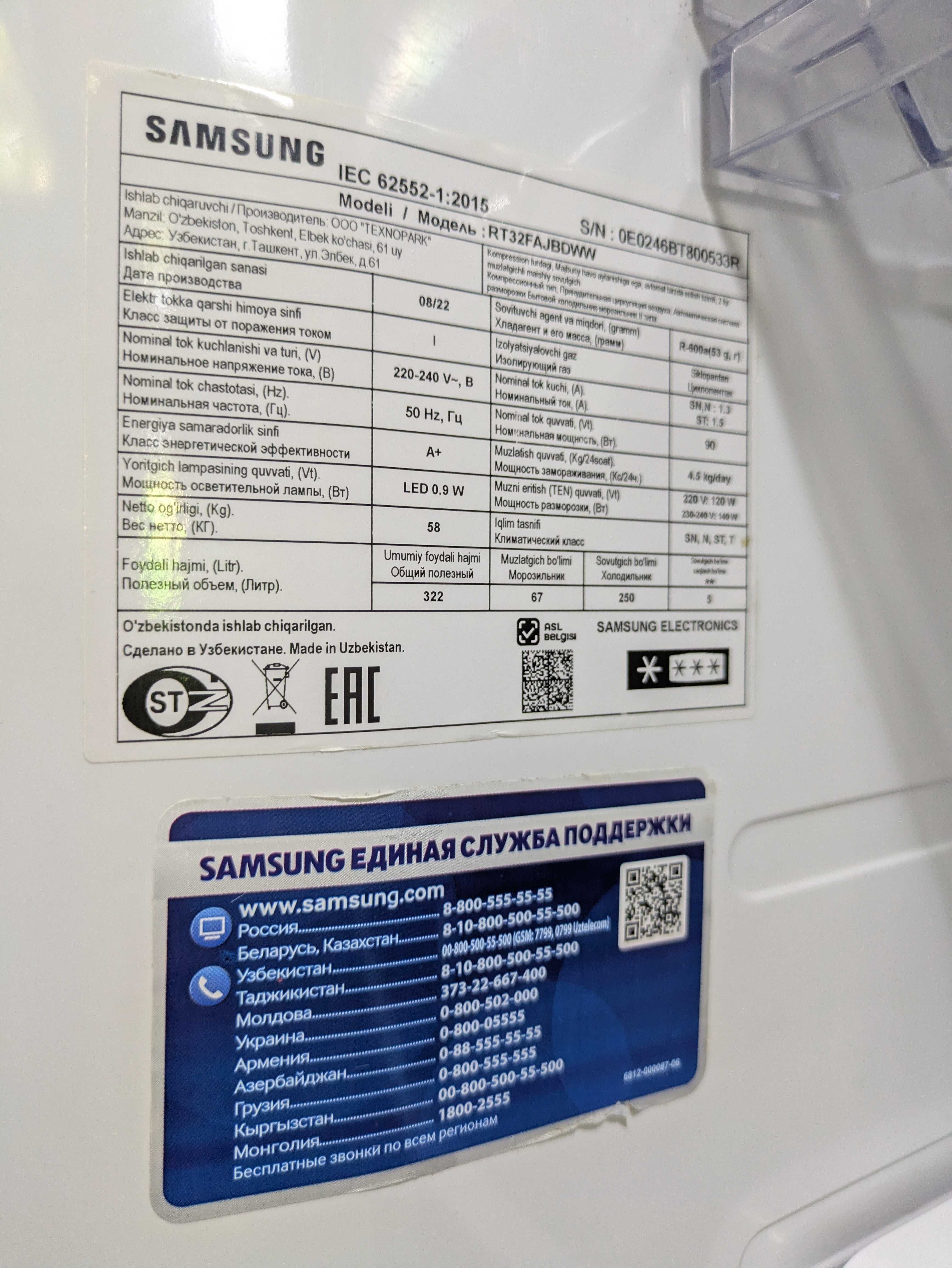 Холодильник Samsung