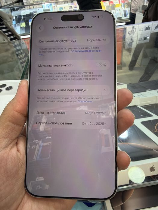 Apple iphone 17 pro max 256 Silver e sim 9 sikl