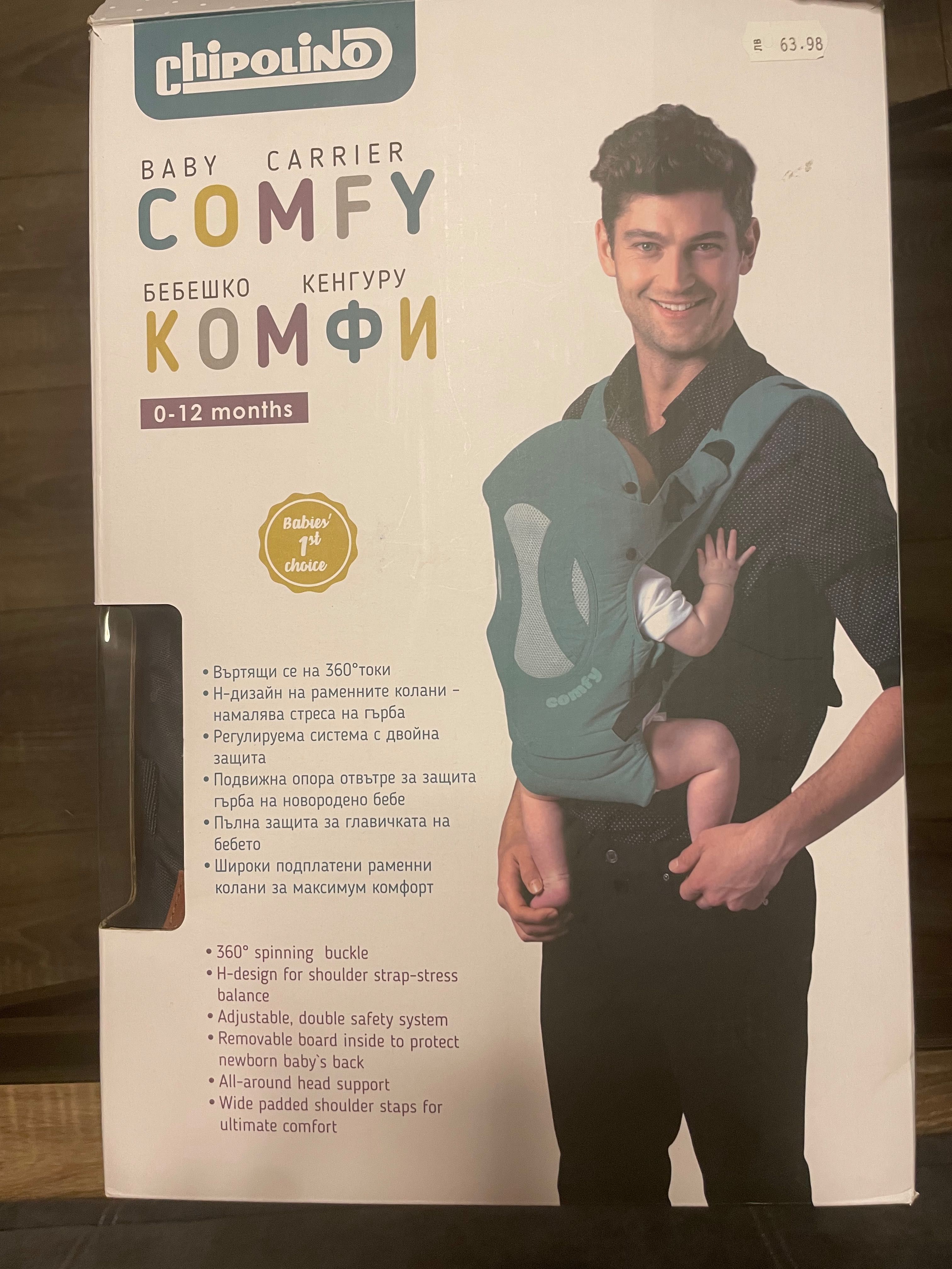 Бебешко кенгуру Chipolino  Comfy
