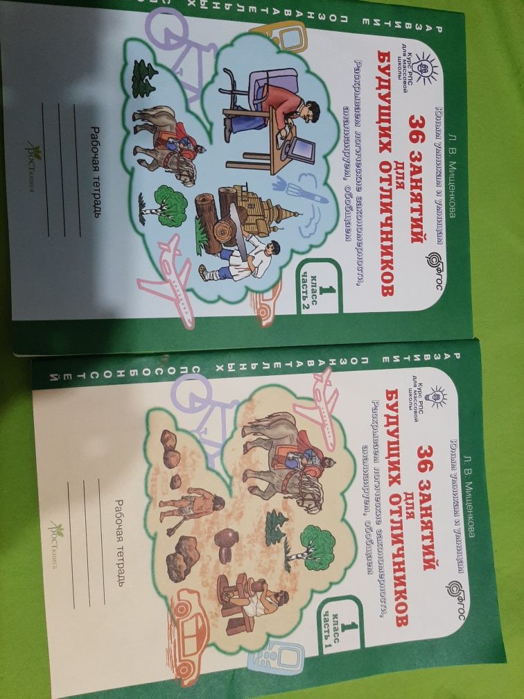 Дополнительный комплект для 1 класса