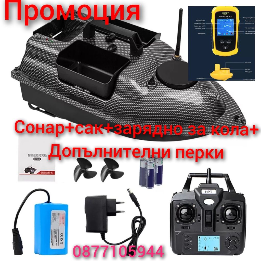 Лодка за захранка карбонова16 точков GPS Bait Boat,12000ml сонар сак