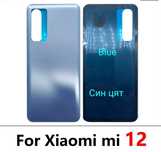 Xiaomi  12,Xiaomi 12x/Xiaomi Mi 12/Mi 12x заден капак