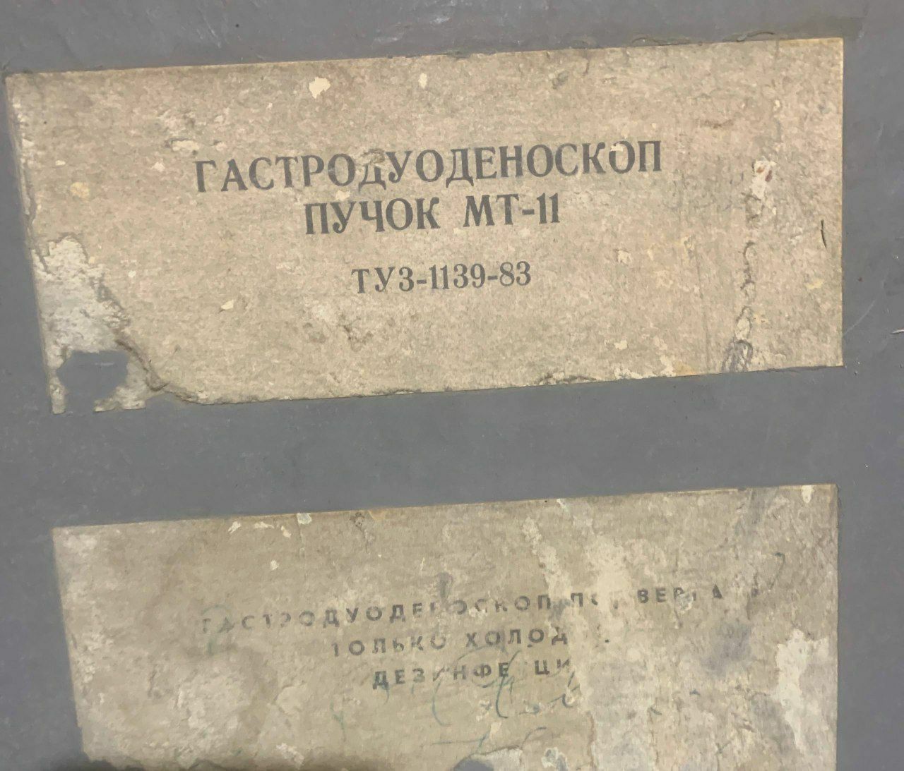 Продаётся эндоскоп