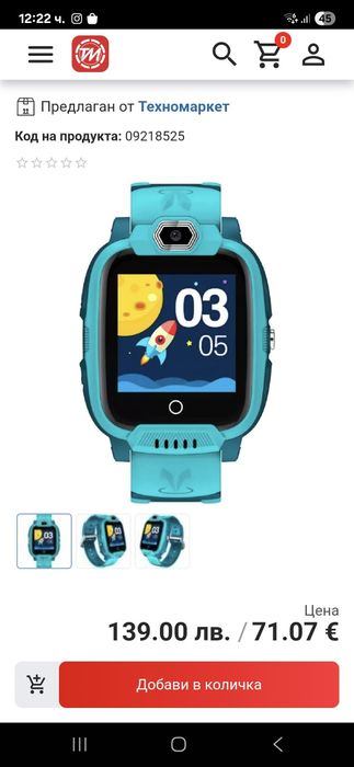 Детски часовник Jondy KW-44