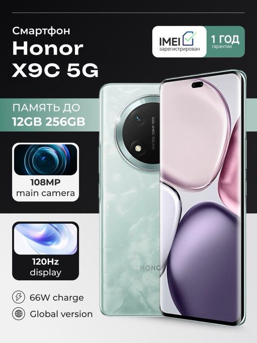 Honor X9c 12/256 1год офицальный сервис UzIMEI
