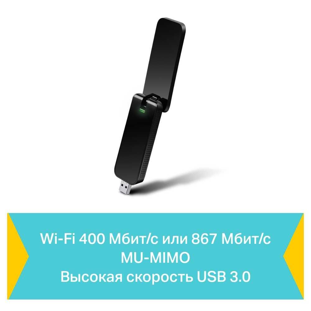 Двух  Диапазщнный Wi-Fi адаптер TP-Link Archer T4U /AC1300