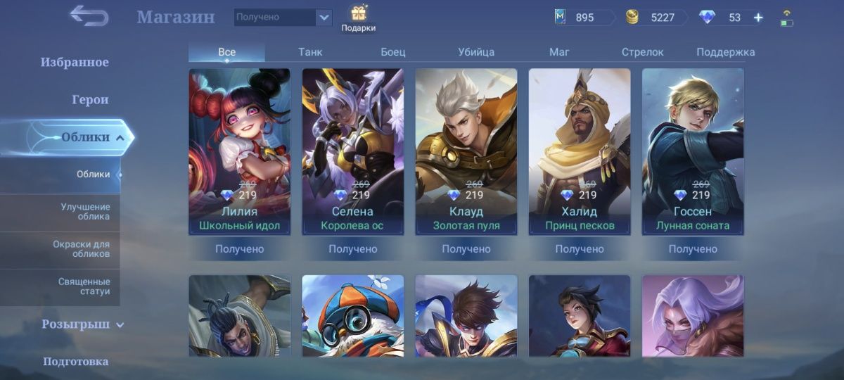 Продам аккаунт Mobile Legends