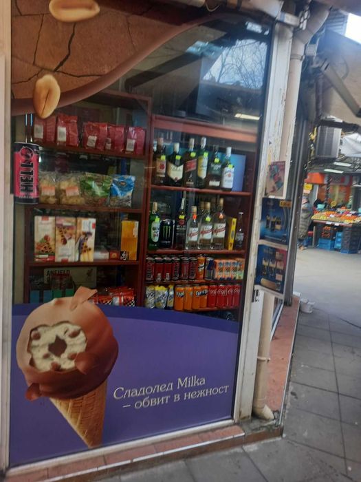 Продавам разработен бизнес