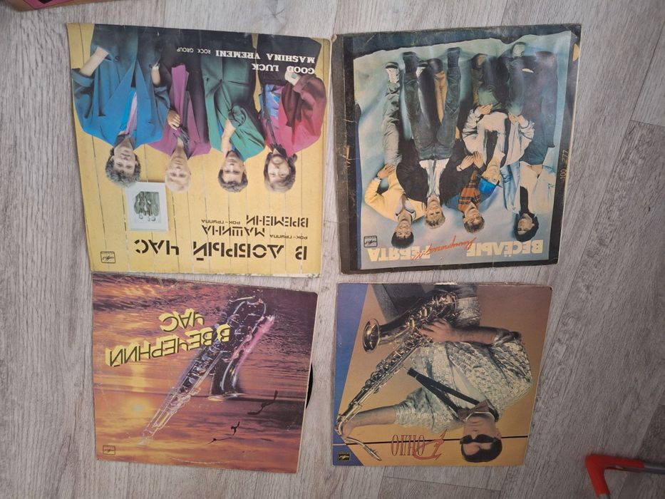 Виниловые пластинки