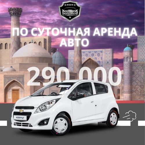 Аренда автомобиля|| Rent a car