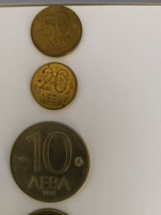 български монети от 1992г