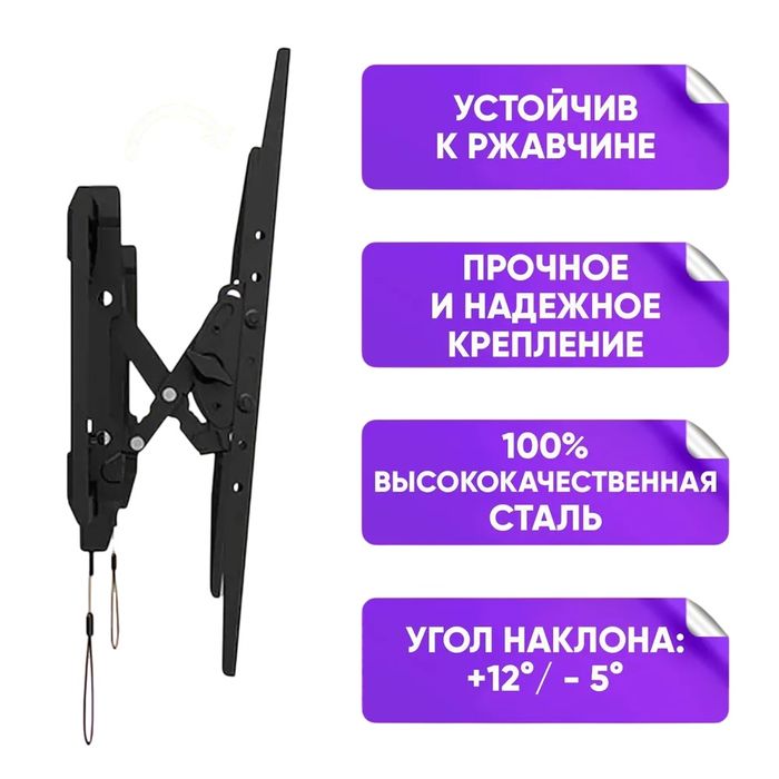 DF-70T 55"-85" kronshteyn