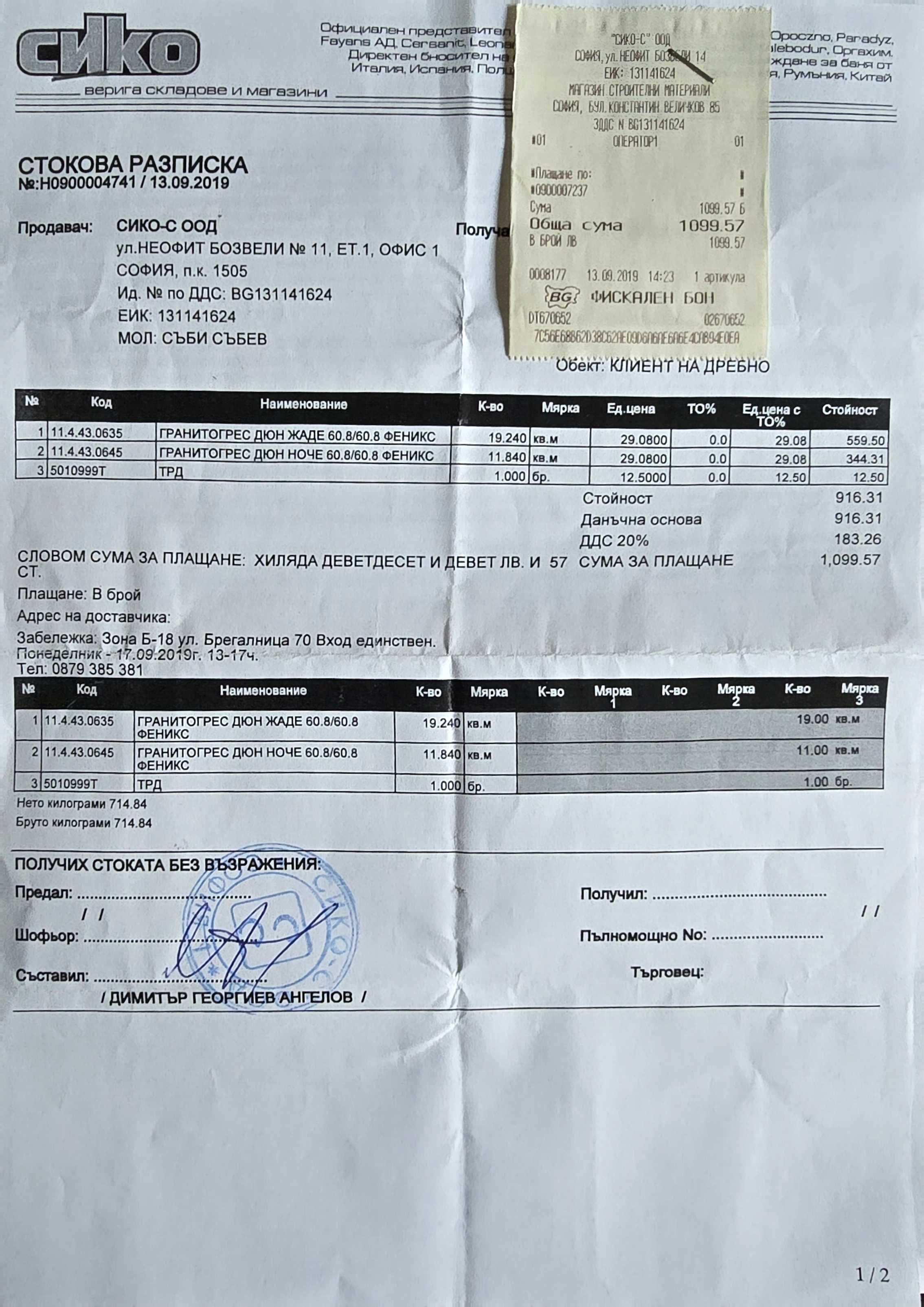 Гранитогрес Ecoceramic 60/60