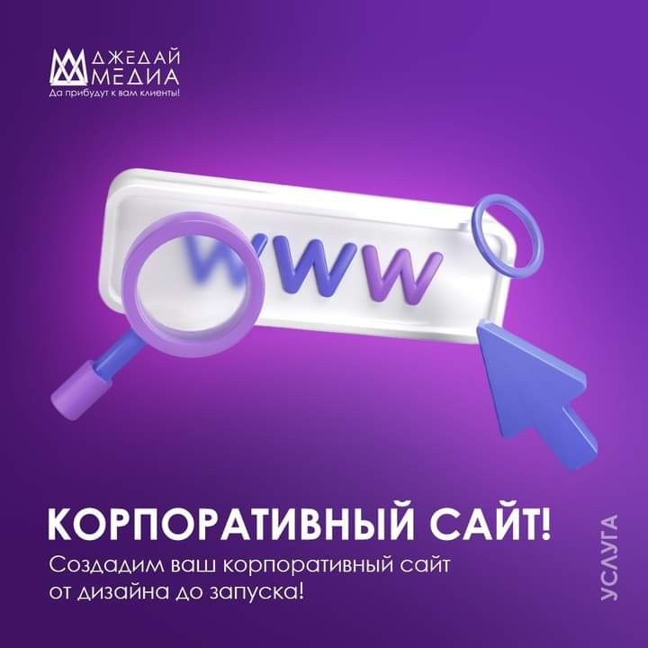 Разработка сайтов(корпоративный, онлайн магазин, каталог товаров)