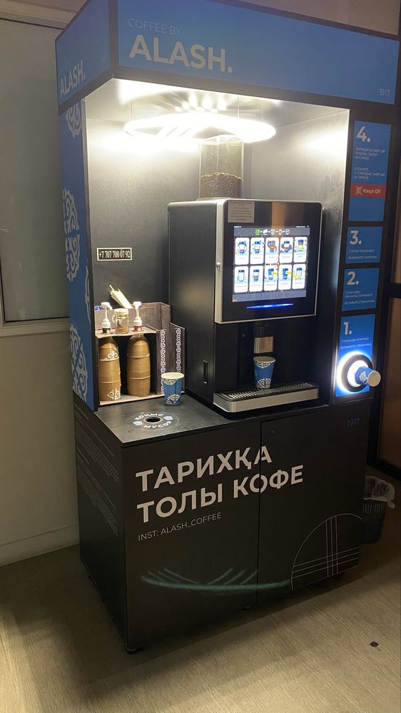 Кофе аппарат готовый вендинг бизнес