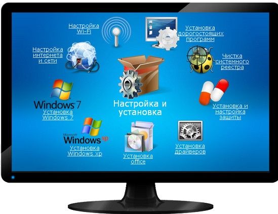 Программист на выезд Установка Windows Виндовс Офис Антивирус