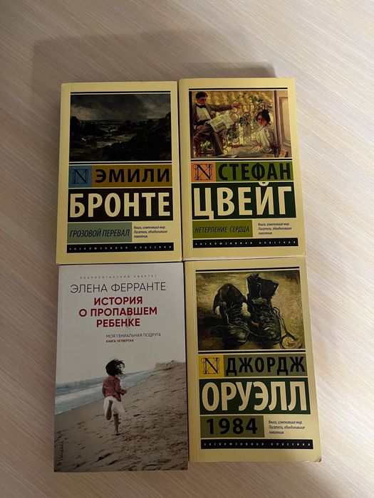 Исклюзивная классика