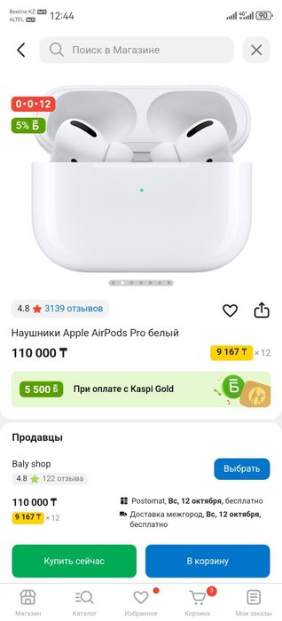 Airpods pro белые