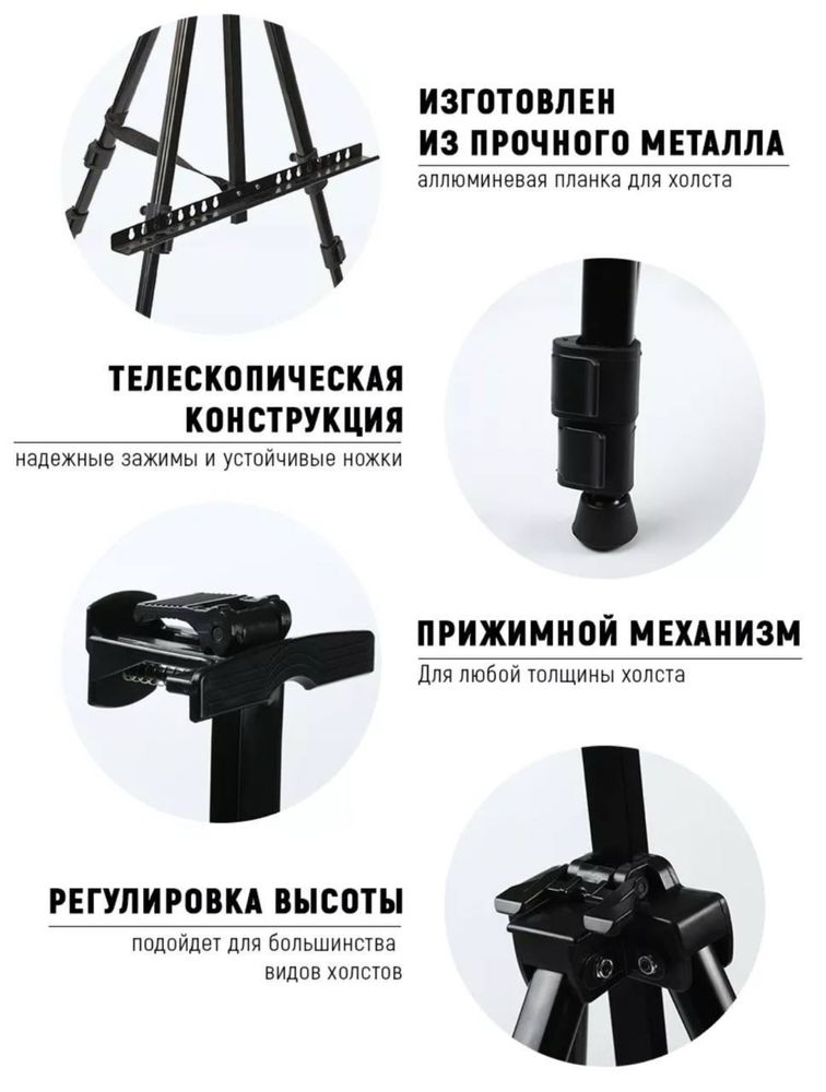 Тренога / Мальберт для рисоварии / Подставка