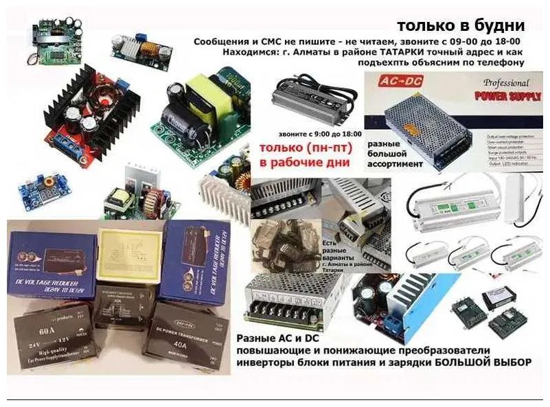 Преобразователь напряжения - с 24 вольта на 12 вольт и другие