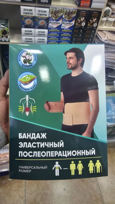 Бандаж послеоперационный послеродовой на живот утягивающий