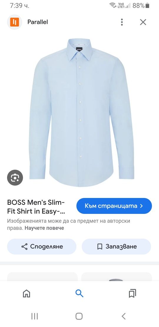 Hugo Boss Slim Fit  Stretch / 44/17 1/2 XL НОВО! ОРИГИНАЛ! Мъжка Риза!
