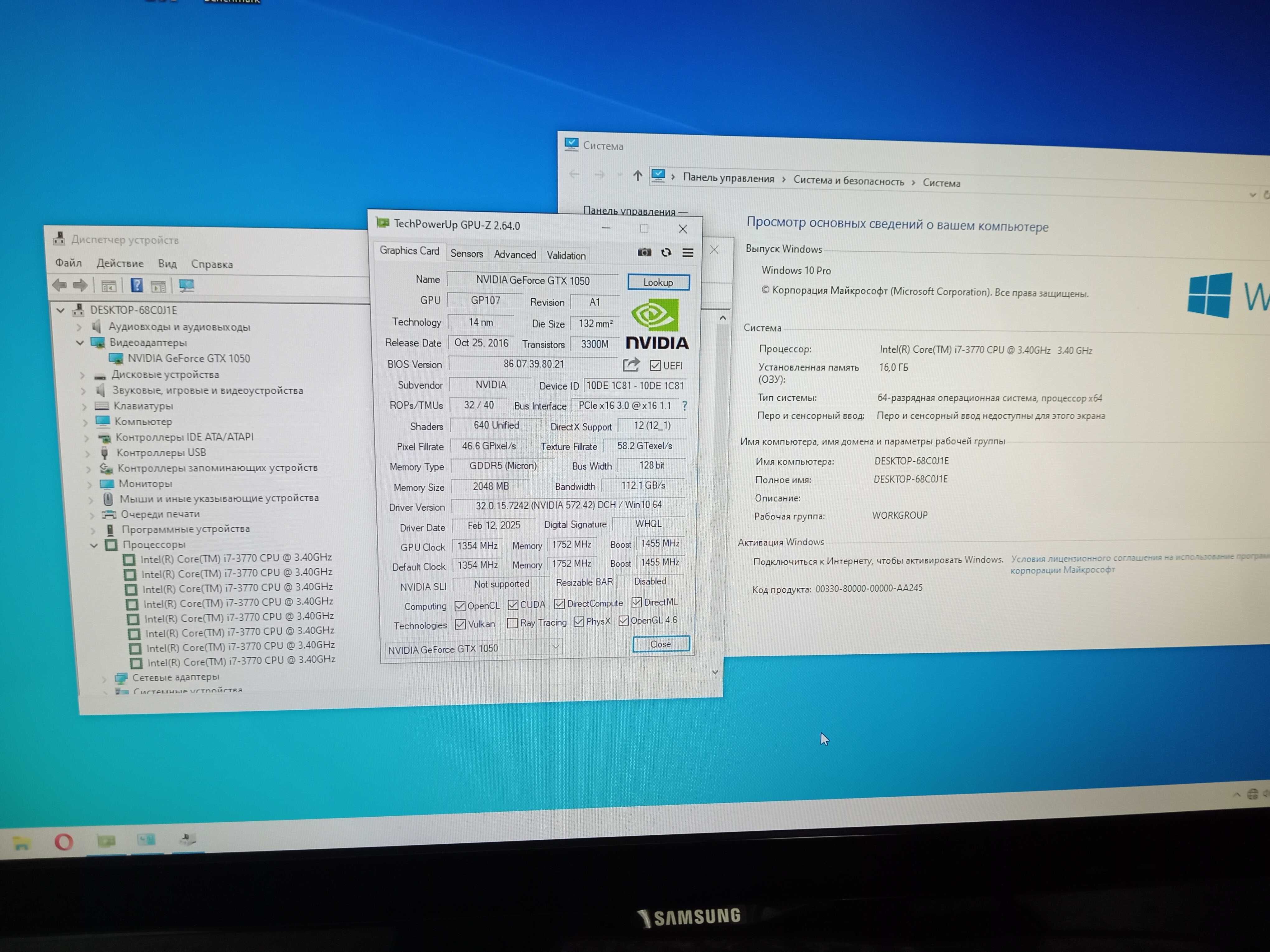 Игровой Core i7 GTX