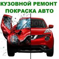 Покрасочные работы авто